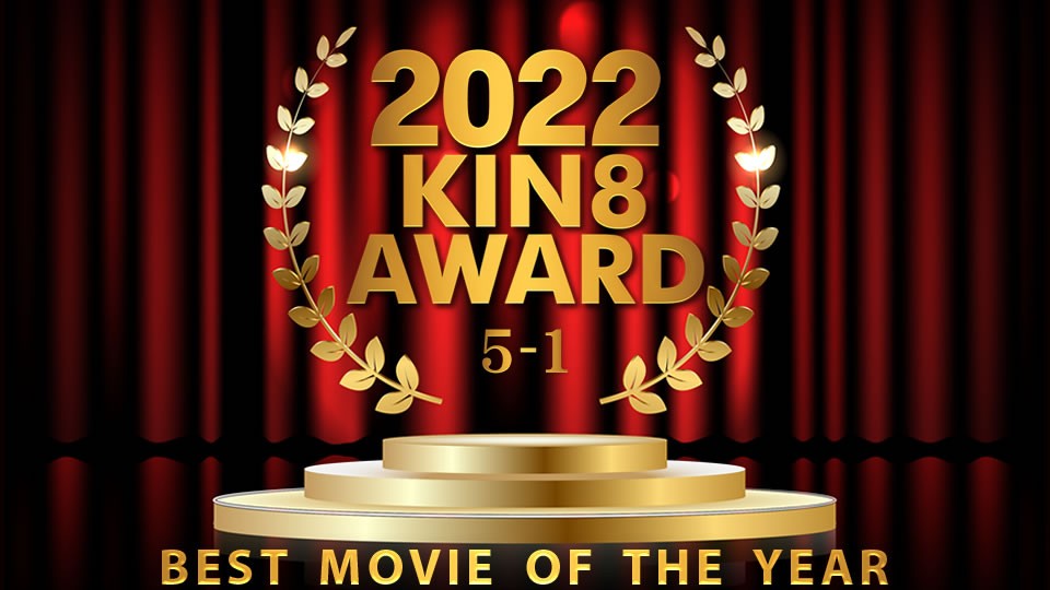 kin8-3656-FHD-2022 KIN8 AWARD 5位-1位発表 BEST MOVIE OF THE YEAR  金髪娘