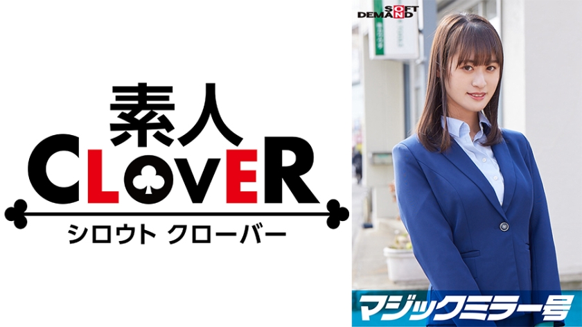 107SDMM11202 一流企業で働くエリートOL【ゆう】さん マジックミラー号 「下着メーカーのモニター調