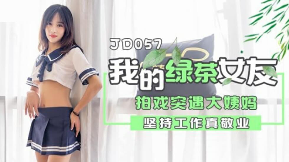 精东影业-我的绿茶女友拍戏实遇大姨妈坚持工作真敬业。-aos